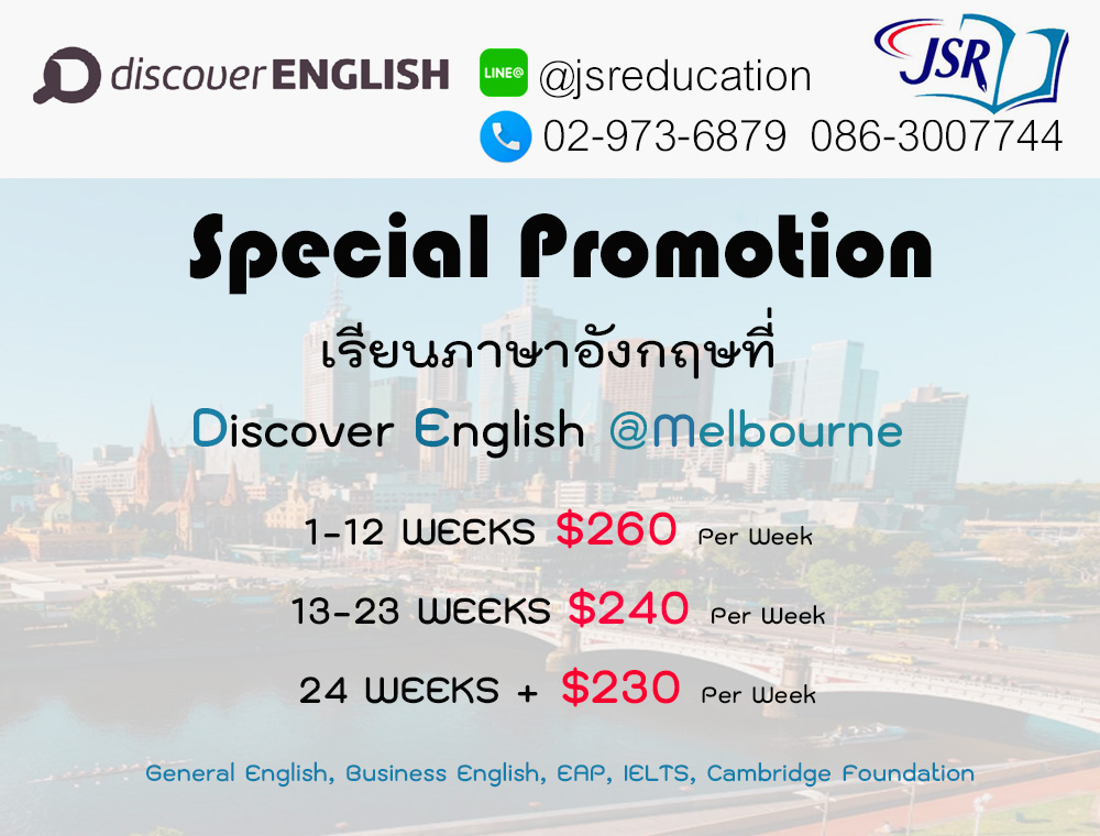 Promotion_Discover